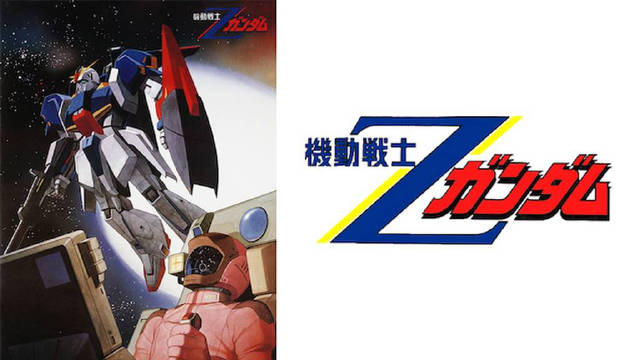 3月2日是「机动战士高达Z」开播38周年_新浪新闻