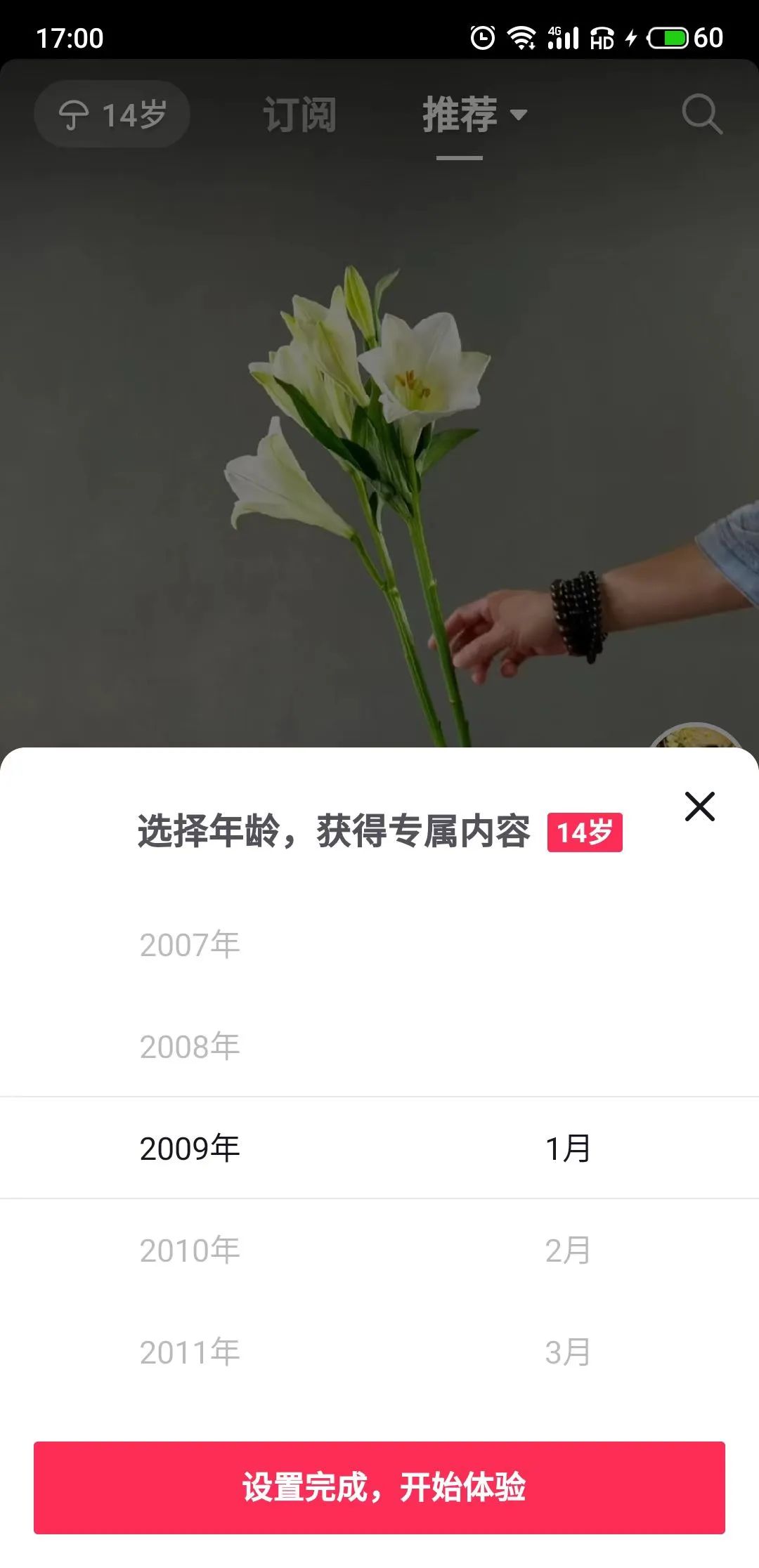 ▲抖音的“青少年模式”可以切换不同年龄，推荐内容也不一样
