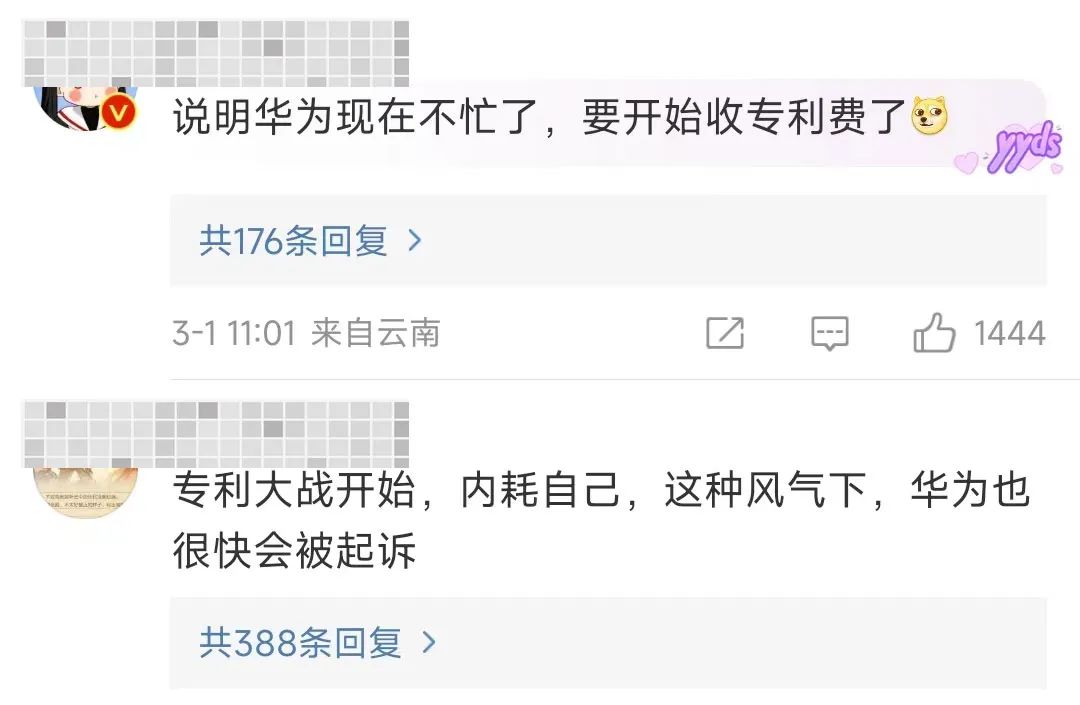 华为小米事件究竟是不是内耗  财经头条