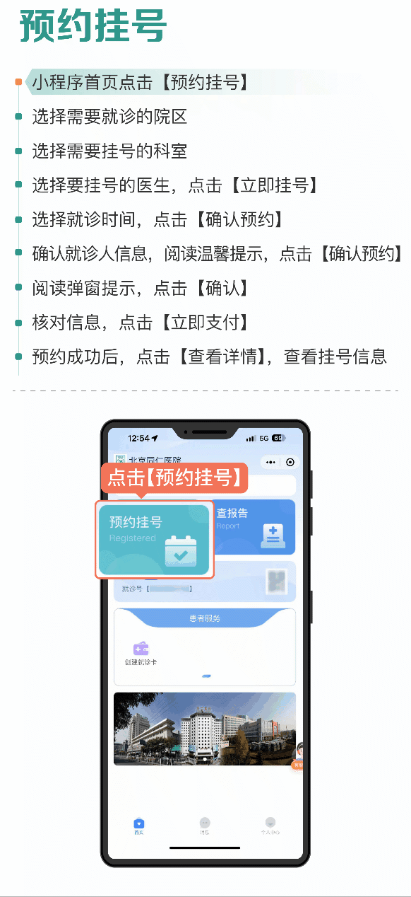 北京同仁医院、昌平区黄牛专家预约挂号的简单介绍