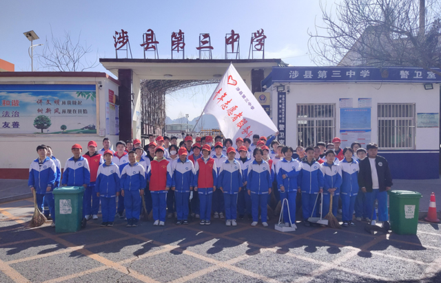 邯郸涉县第三中学2023年学习雷锋活动启动仪式暨志愿服务活动|邯郸市
