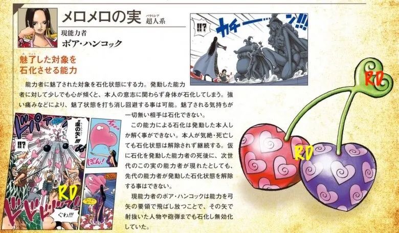 尾田公布女帝恶魔果实特殊形态,黑胡子属于瞎忙活···|女帝|黑胡子