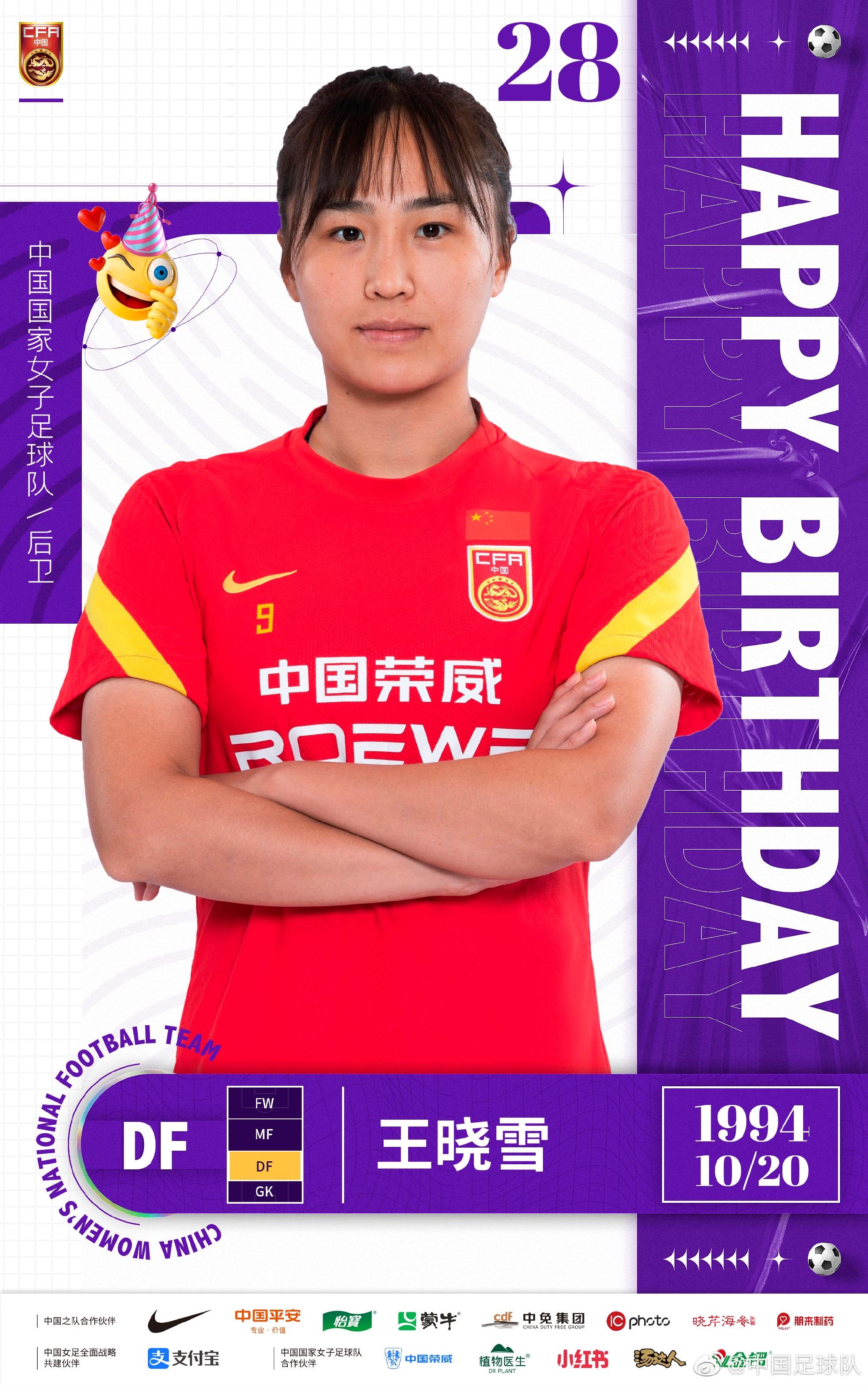 100%无缘世界杯|中国女足|王晓雪|主力_新浪新闻