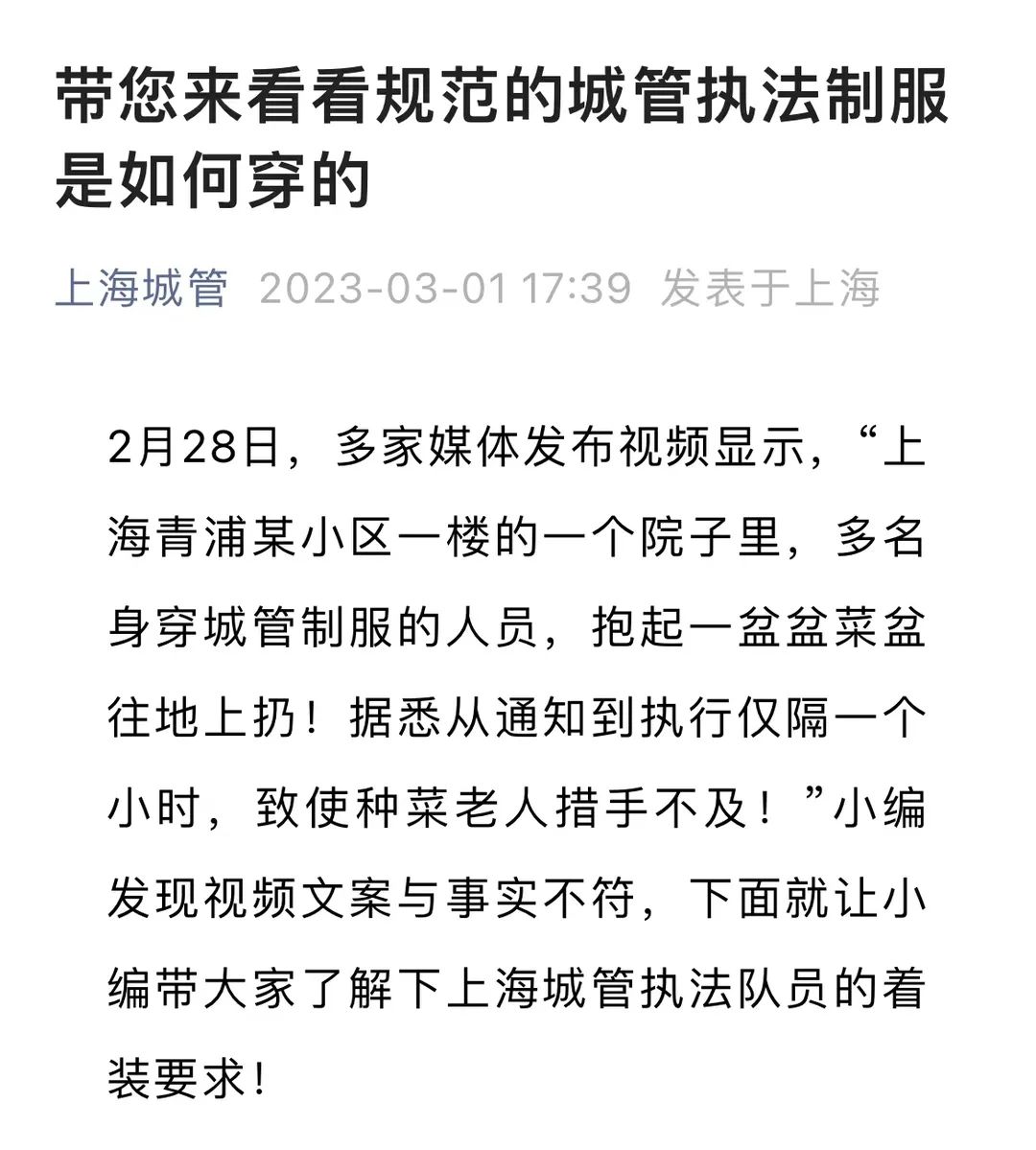 上海一老人自家院子种菜被暴力清理？事实查清，多方回应休闲区蓝鸢梦想 - Www.slyday.coM