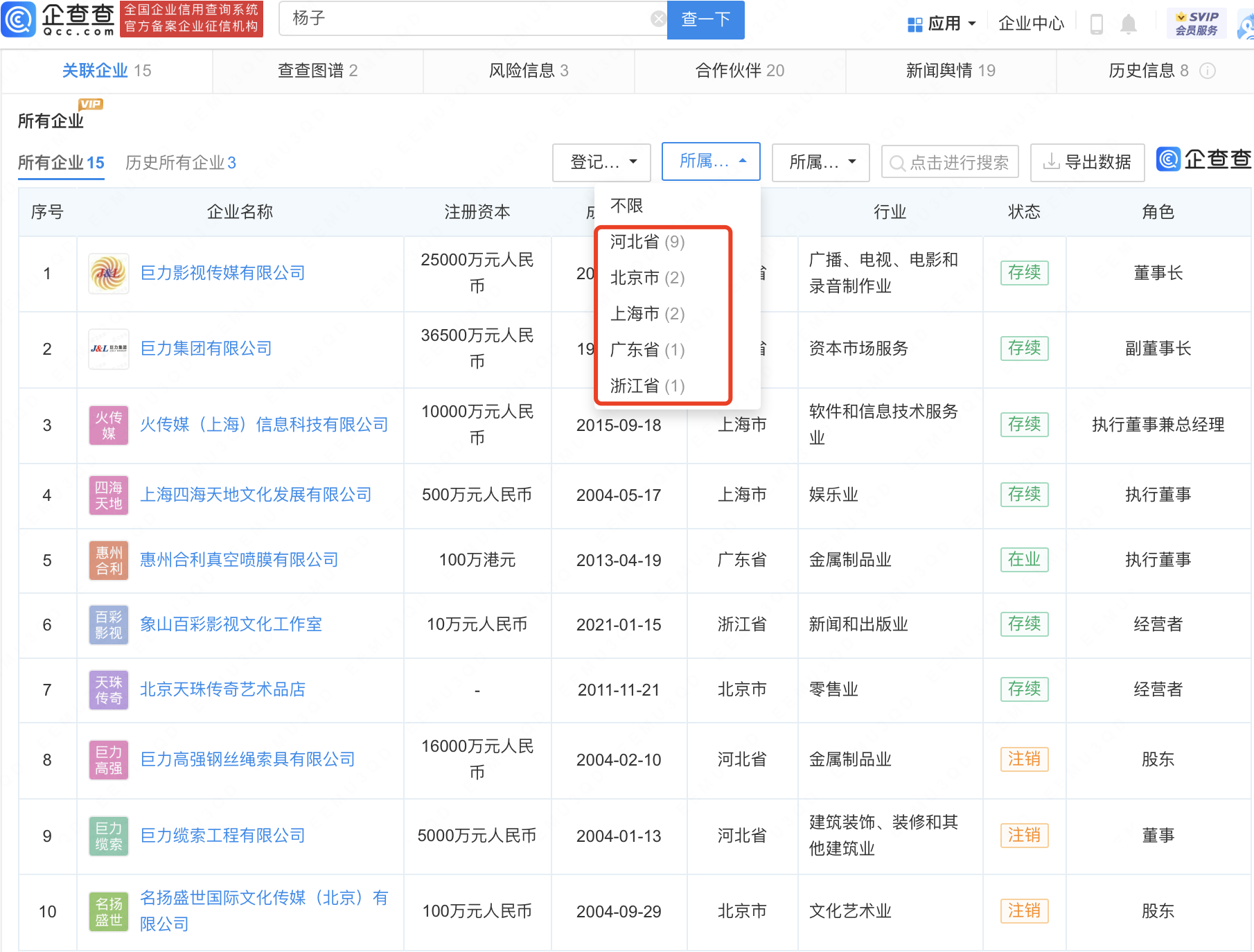 女子曝杨子直播间卖的被子里全是头发，杨子商业版图盘点
