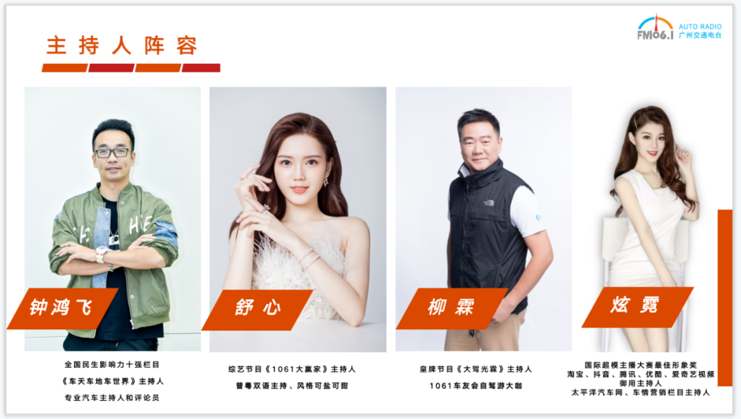 有机会和知名主持人广州交通电台招人啦现在就有一个大舞台交给你将