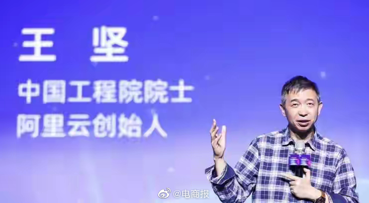 解锁新身份,阿里王坚院士当选全国政协委员|阿里|全国政协委员|阿里巴巴_新浪新闻