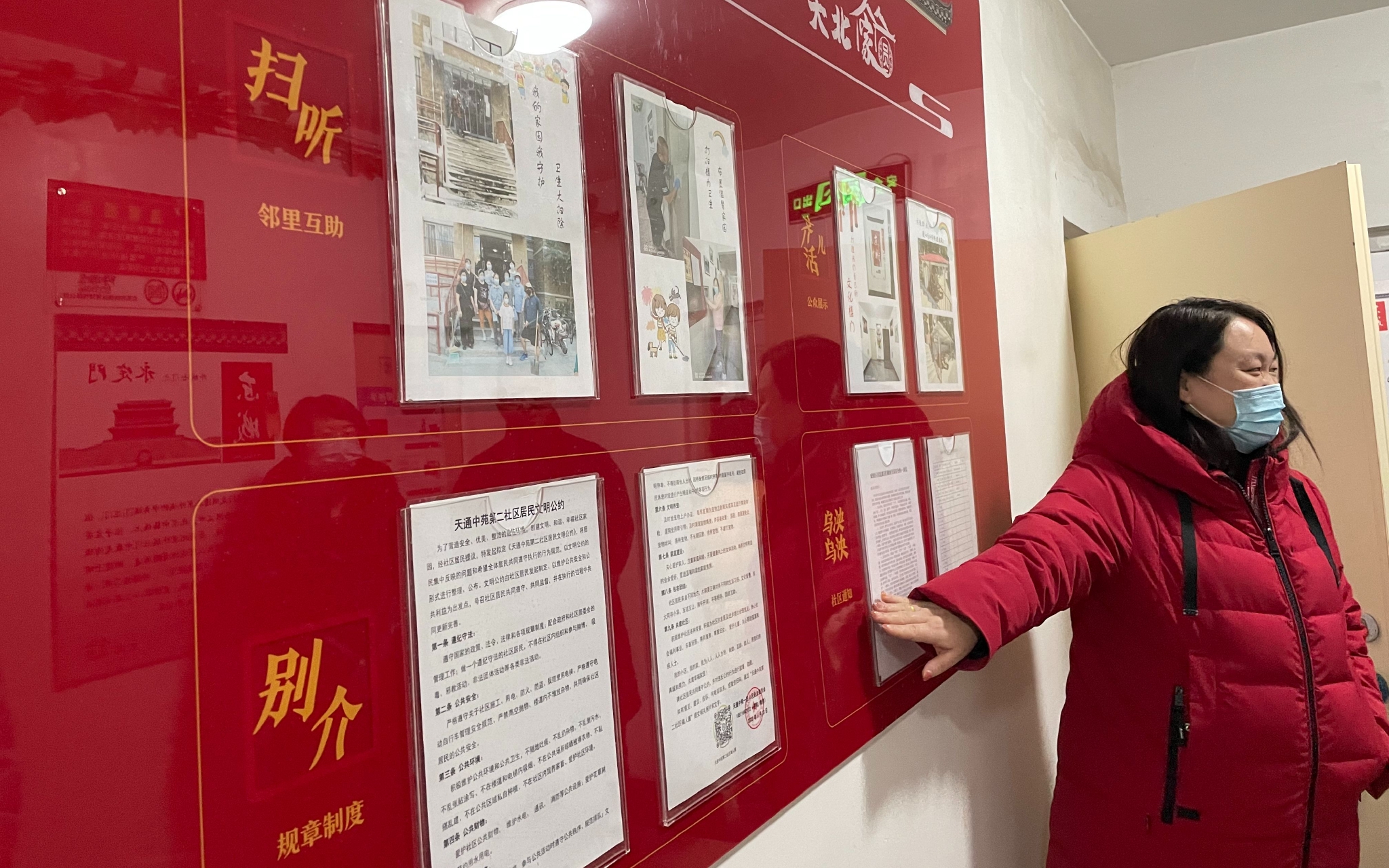 天通中苑第二社区将京味儿引入楼门文化，制作了独具特色的楼门宣传栏。新京报记者 田杰雄 摄