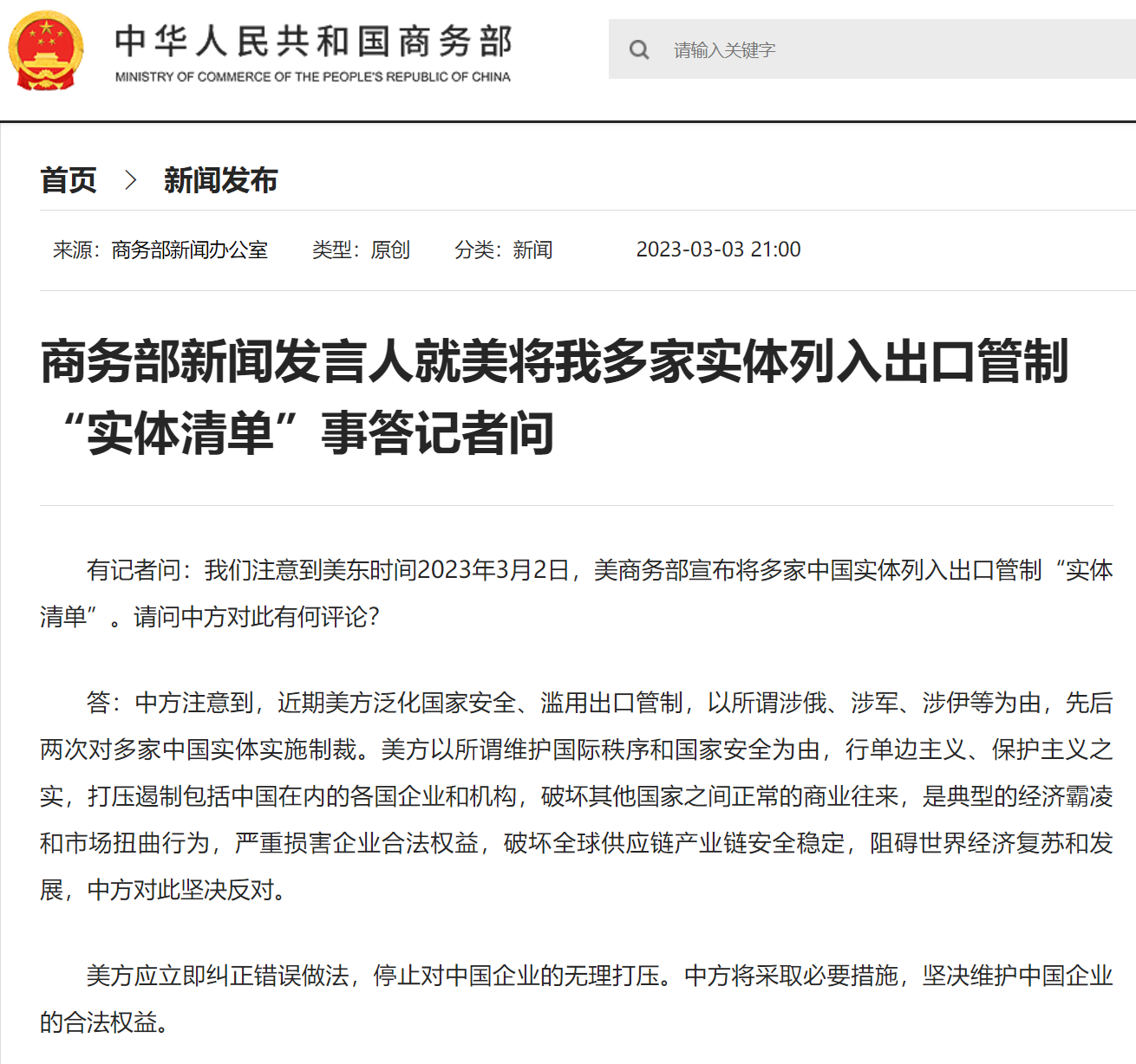 香港拟修订个资法 在地美企担忧中共实施网络限制 ＊ 阿波罗新闻网