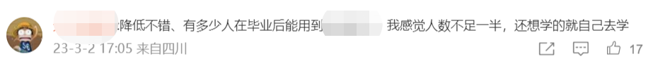 代表建议高考外语降至100分！网友吵翻休闲区蓝鸢梦想 - Www.slyday.coM