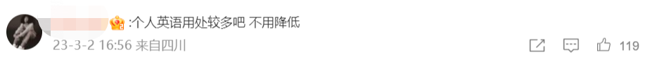 代表建议高考外语降至100分！网友吵翻休闲区蓝鸢梦想 - Www.slyday.coM