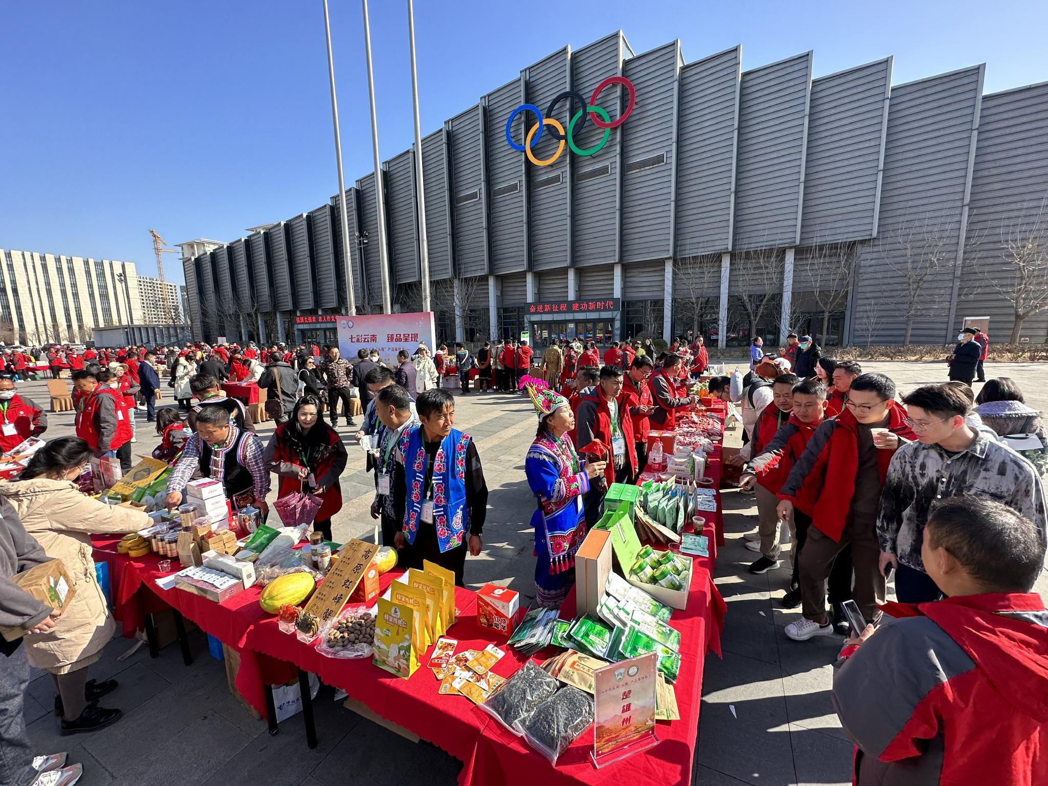 土特产进校园中国农业大学举办云南农产品展销会
