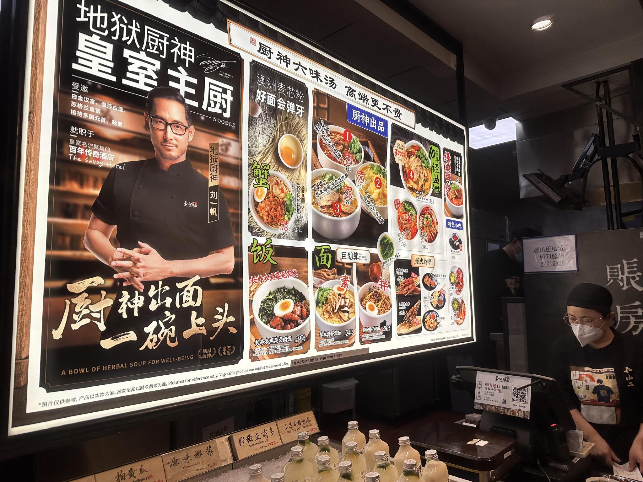 和府捞面被传高管批量离职中式粉面赛道虚火降温