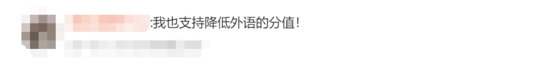 建议“高考外语分值降至100分”，你支持吗？休闲区蓝鸢梦想 - Www.slyday.coM
