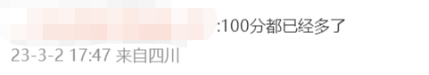 代表建议高考外语降至100分！网友吵翻休闲区蓝鸢梦想 - Www.slyday.coM