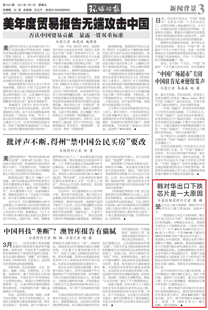 来源：环球时报-环球网/张静