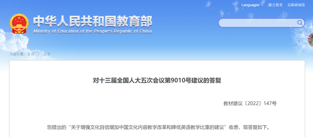 建议“高考外语分值降至100分”，你支持吗？休闲区蓝鸢梦想 - Www.slyday.coM