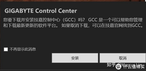 关闭GIGABYTE Control Center下载安装提示|技嘉(gigabyte)|gcc|技嘉|软件|跳槽_新浪新闻