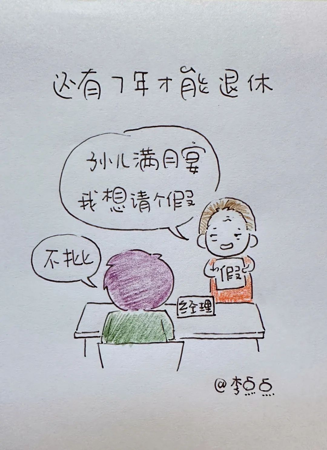 这届80后母子:谁也顾不上谁|延迟退休|老奶奶|场景_新浪新闻
