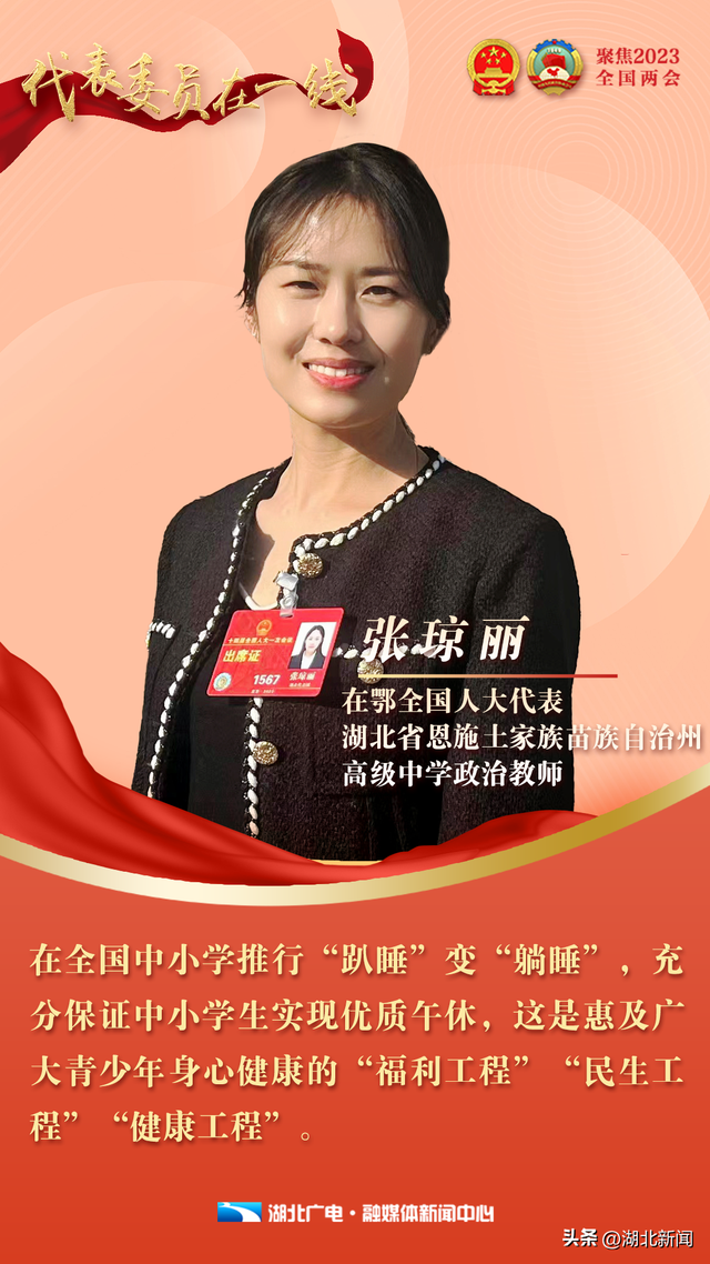 代表委员在一线