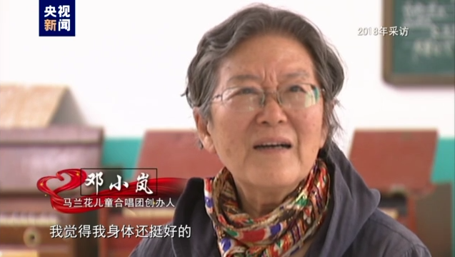 邓小岚:我说我跑到70岁,我就不跑了.