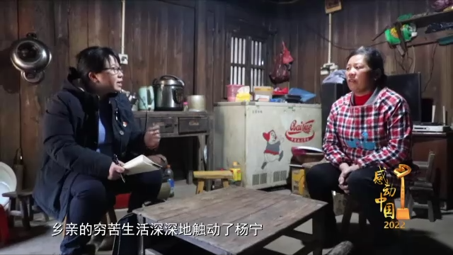 感动中国丨杨宁:不怕弯多山高 只盼家乡更好(含视频)_手机新浪网