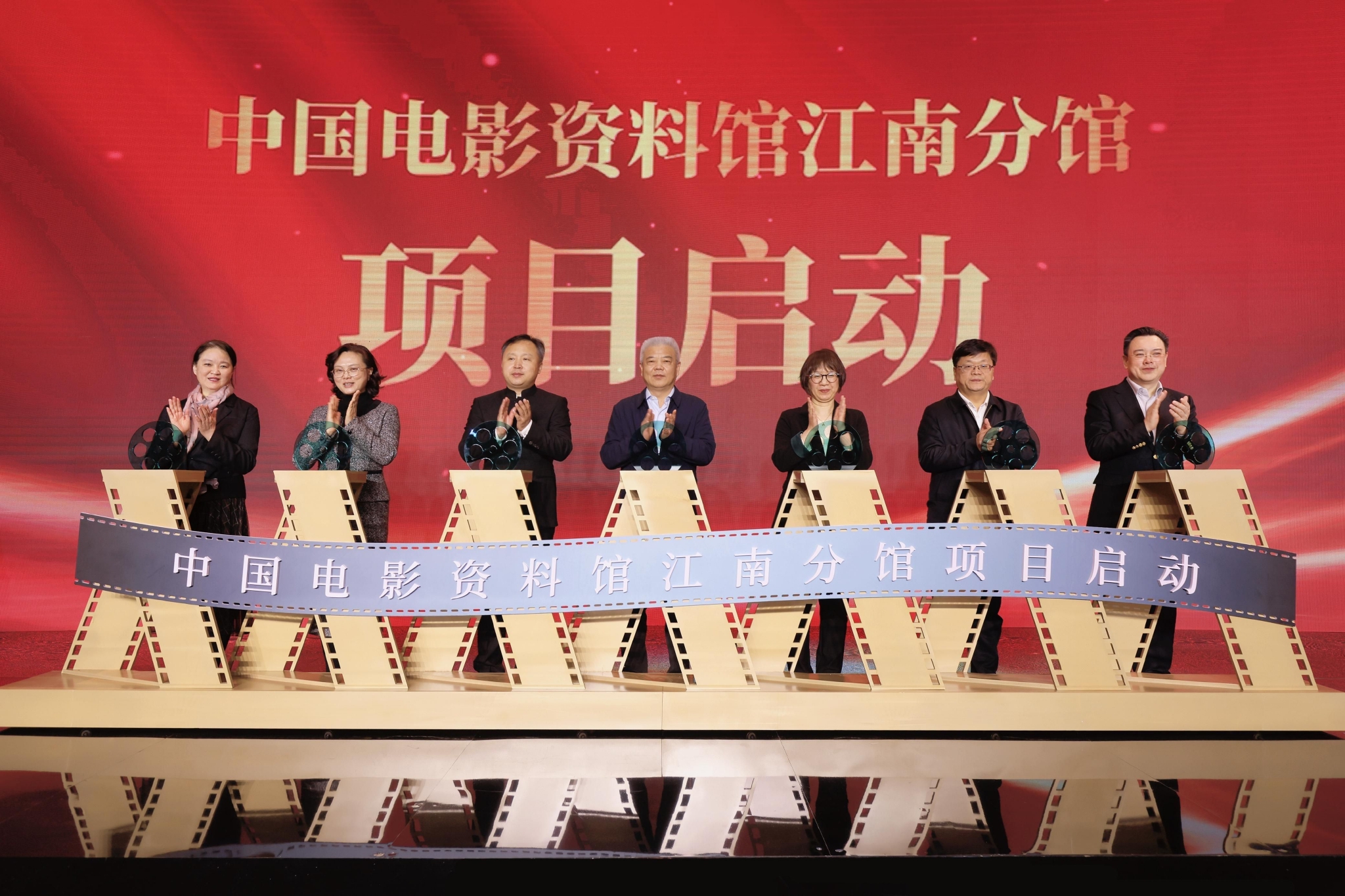中国电影资料馆江南分馆项目启动. &nbsp;主办方供图