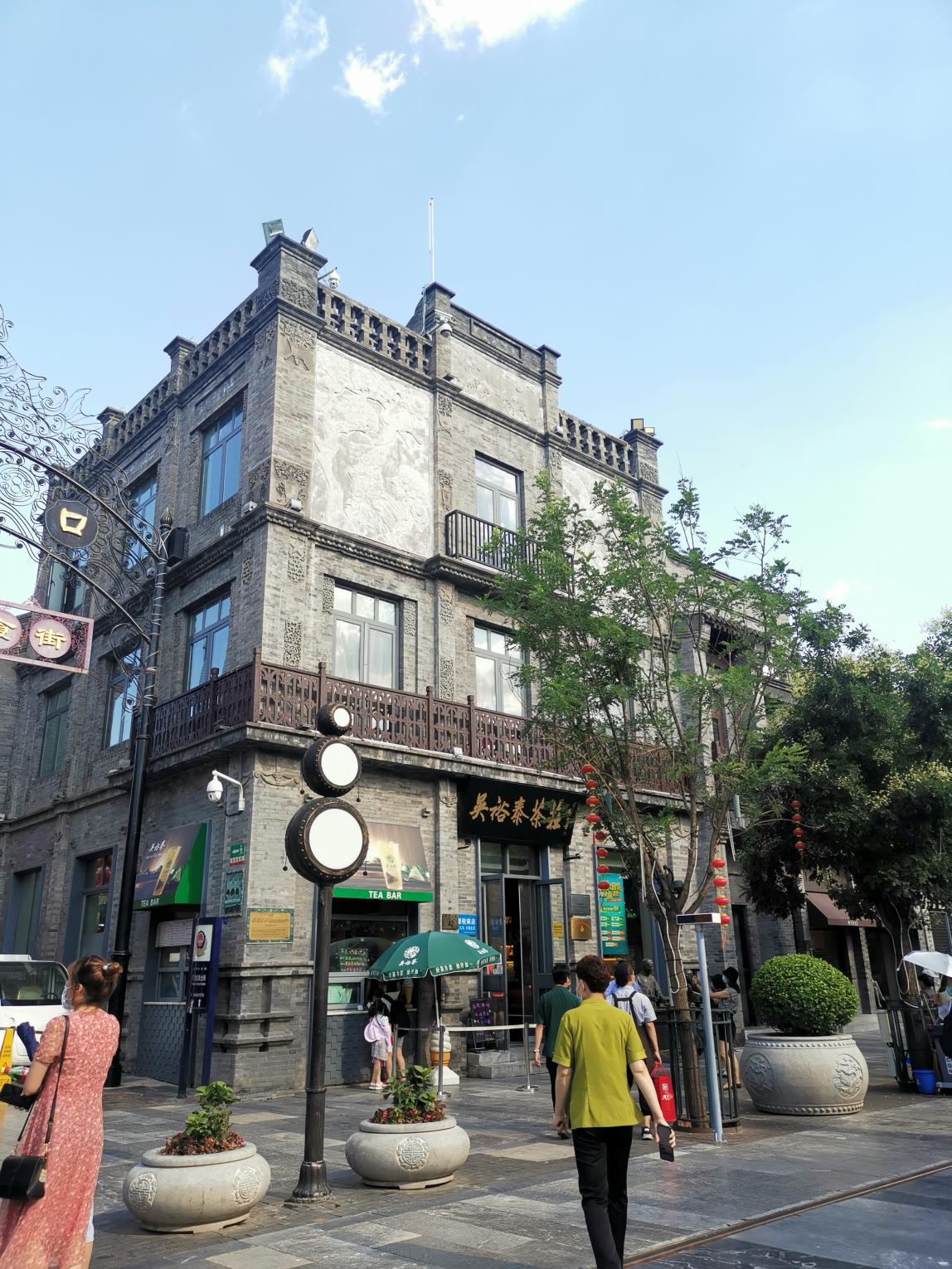 品牌传奇 始于前门|北京市_新浪财经_新浪网