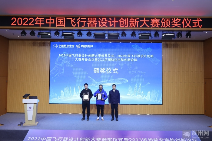 中国飞行器设计创新大赛颁奖仪式在经开区举行