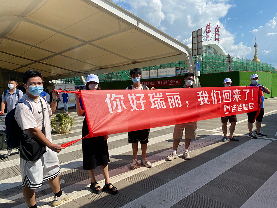 疫情放开后,高嘉和团队选择回到瑞丽