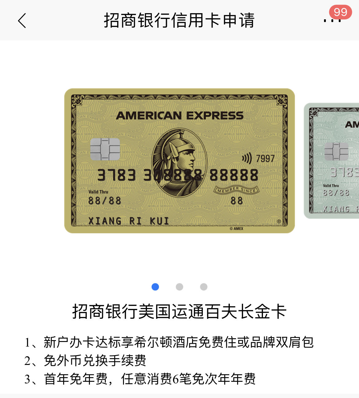 双标卡转单标卡之后，出境游消费和还款发生哪些变化？