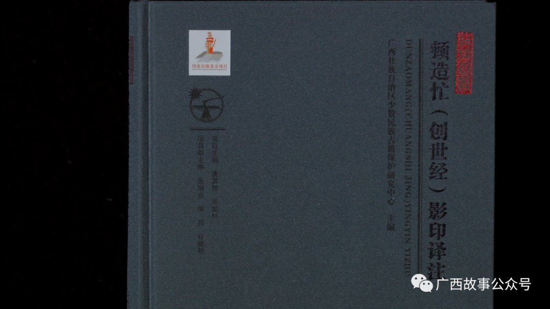 一本失落的古书,竟然写着创世的秘密?
