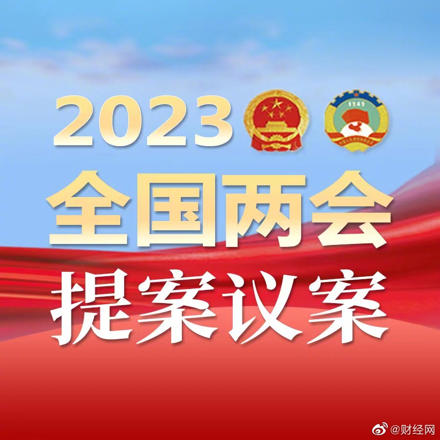 全国人大代表昝圣达：建议对育龄女性占比高企业给予减税奖励