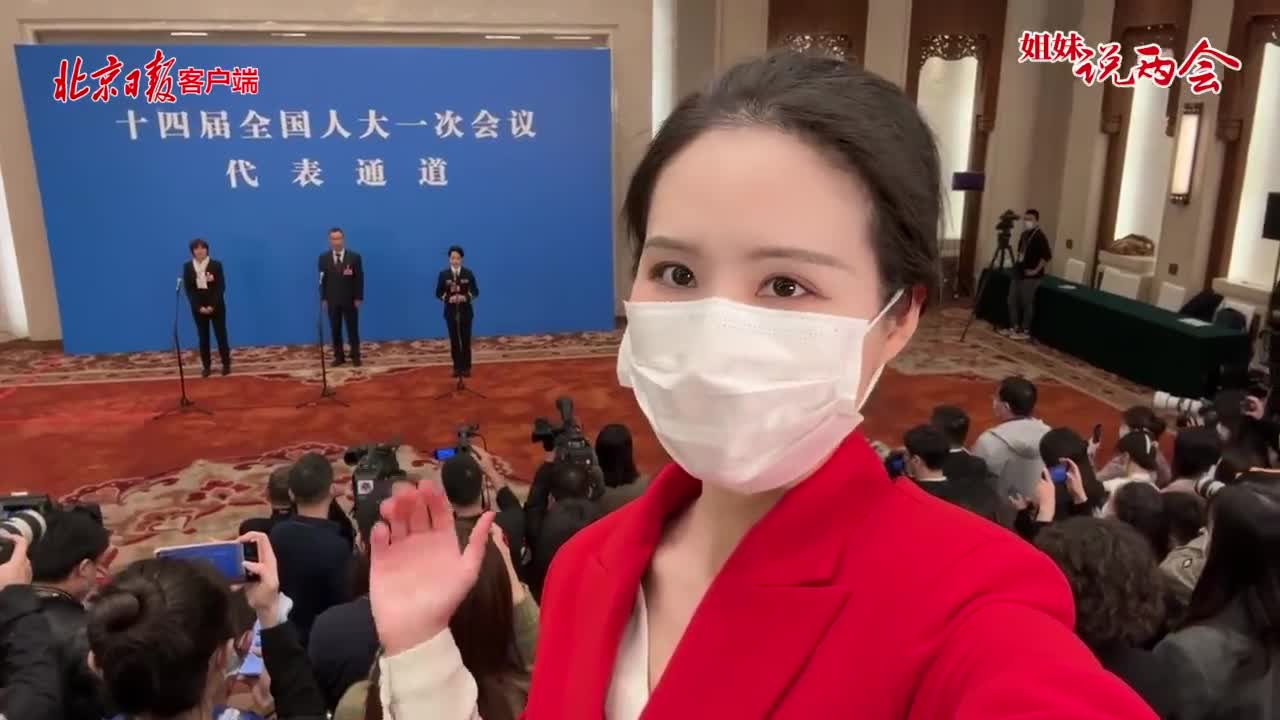 姐妹说两会｜2023全国两会开幕，前方后方一起说|姐妹说两会|全国两会|人民大会堂_新浪新闻