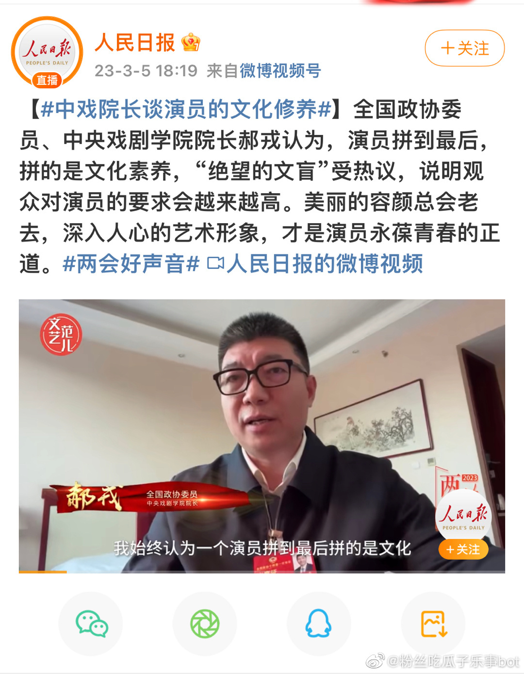 中戏院长,点名“绝望的文盲”,底下评论都在洗|文盲|中戏|院长_新浪新闻