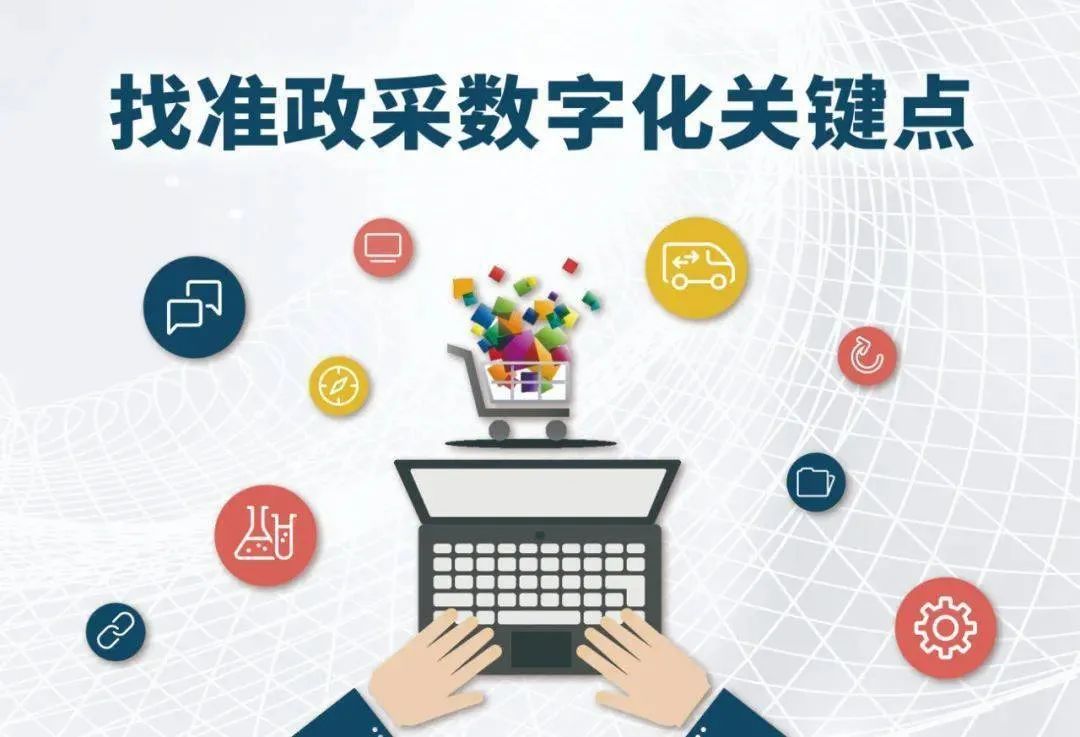 兰州新区全面推行政府采购数字化改革成效显著_新浪新闻