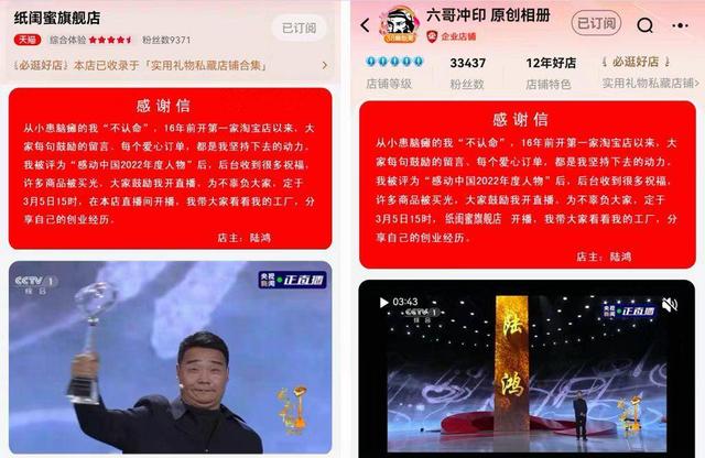 淘宝残疾店主当选“感动中国”人物 网友下单送祝福