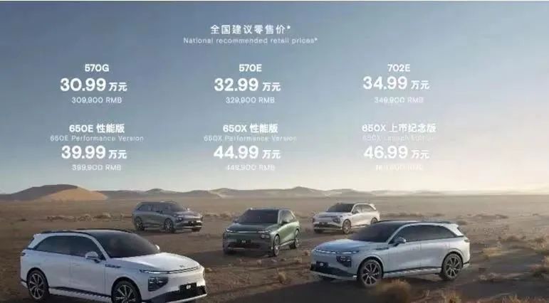 ▲小鹏发布G9“迷宫式”的价格配置，一共六个版本：最便宜的丐版30万，最贵的纪念版46.99万，足足差了 16 万