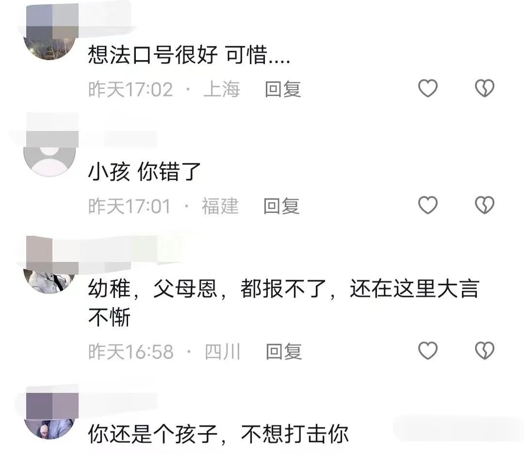 高三女生演讲被骂面目狰狞:这个世界究竟怎么了?