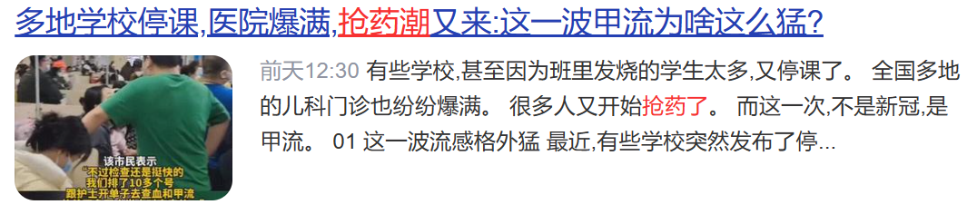 甲流来势汹汹，又掀起一波“感染潮”？专家提醒：不论大人小孩，“它”才是对抗病毒的有效屏障