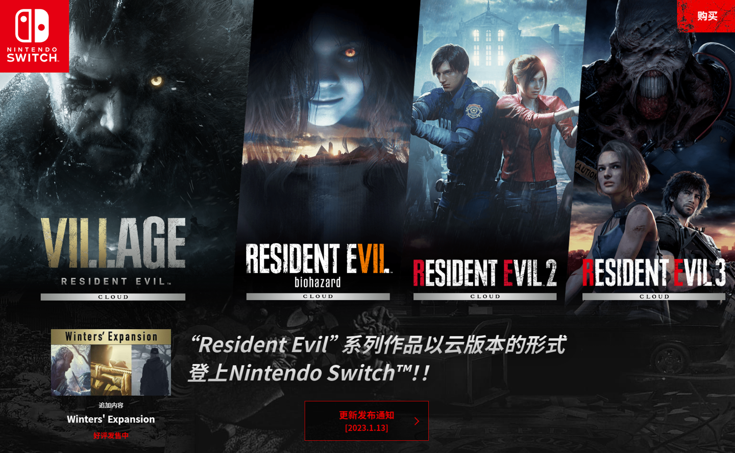 switch生化危机7云版《生化危机 7》switch 版云游戏租赁将于 5 月 29