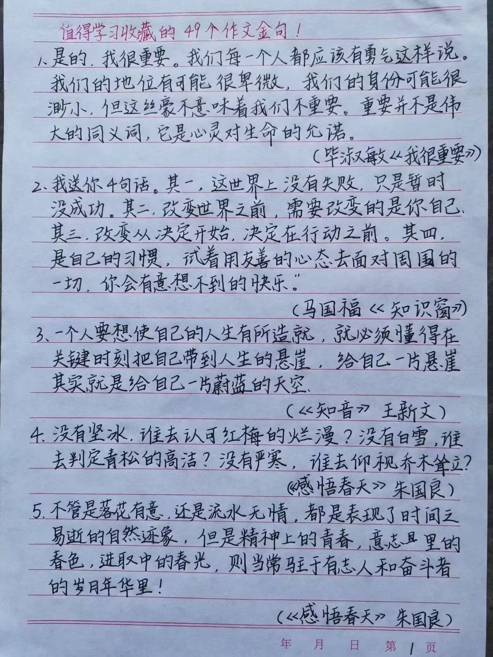 讽刺人的经典句子 演技拙劣的翻车现场