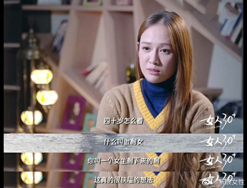 女孩儿 四十岁怎么着, 什么叫剩女, 你叫一个女生剩下来的剩, 这真的很狭隘的想法|剩女_新浪新闻