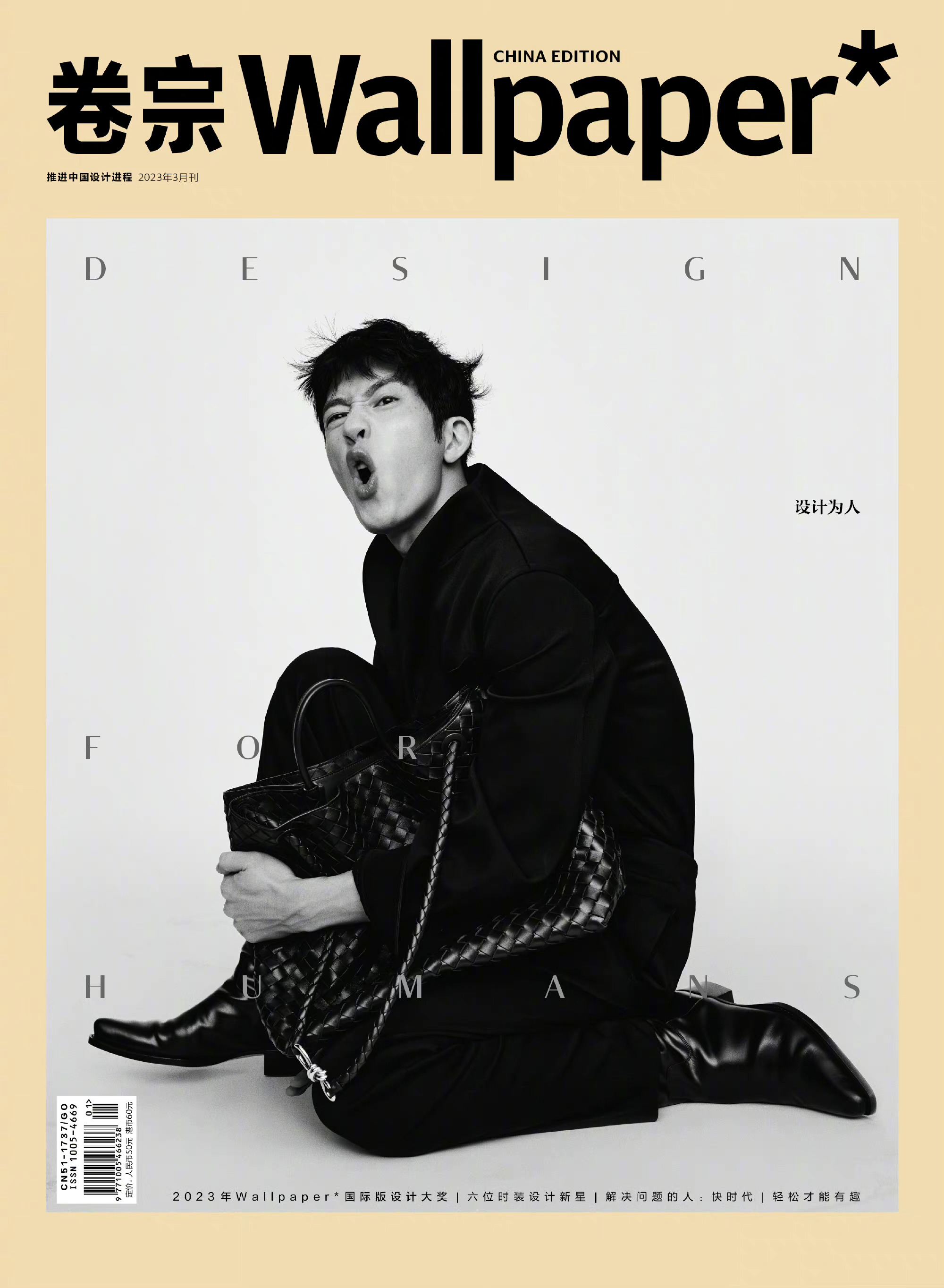 井柏然,《卷宗Wallpaper*》3月刊,刘颂|刘颂|井柏然|卷宗Wallpaper*_新浪新闻