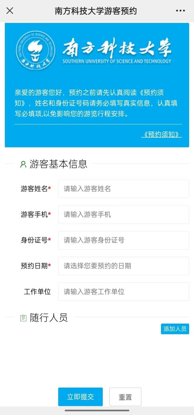深圳这所高校将面向游客开放，附预约攻略|深圳市|南科大|南方科技大学|广东省|校园_新浪新闻