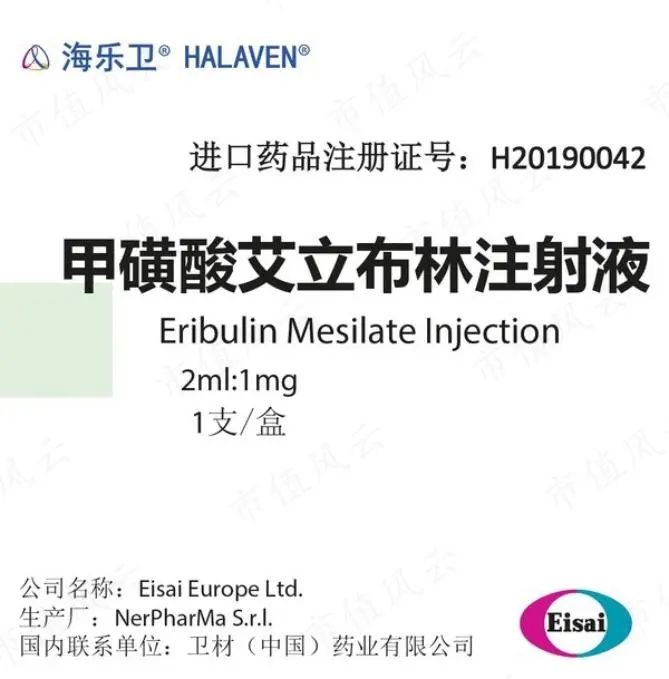 甲磺酸艾立布林注射液由日本卫材株式会社开发,于2010年获美国fda批准