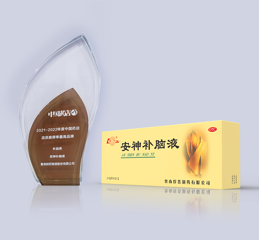 鲁南制药安神补脑液获年度店员推荐率最高品牌奖|中国_新浪新闻
