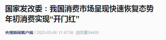 央视新闻客户端报道截图