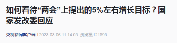 央视新闻客户端报道截图