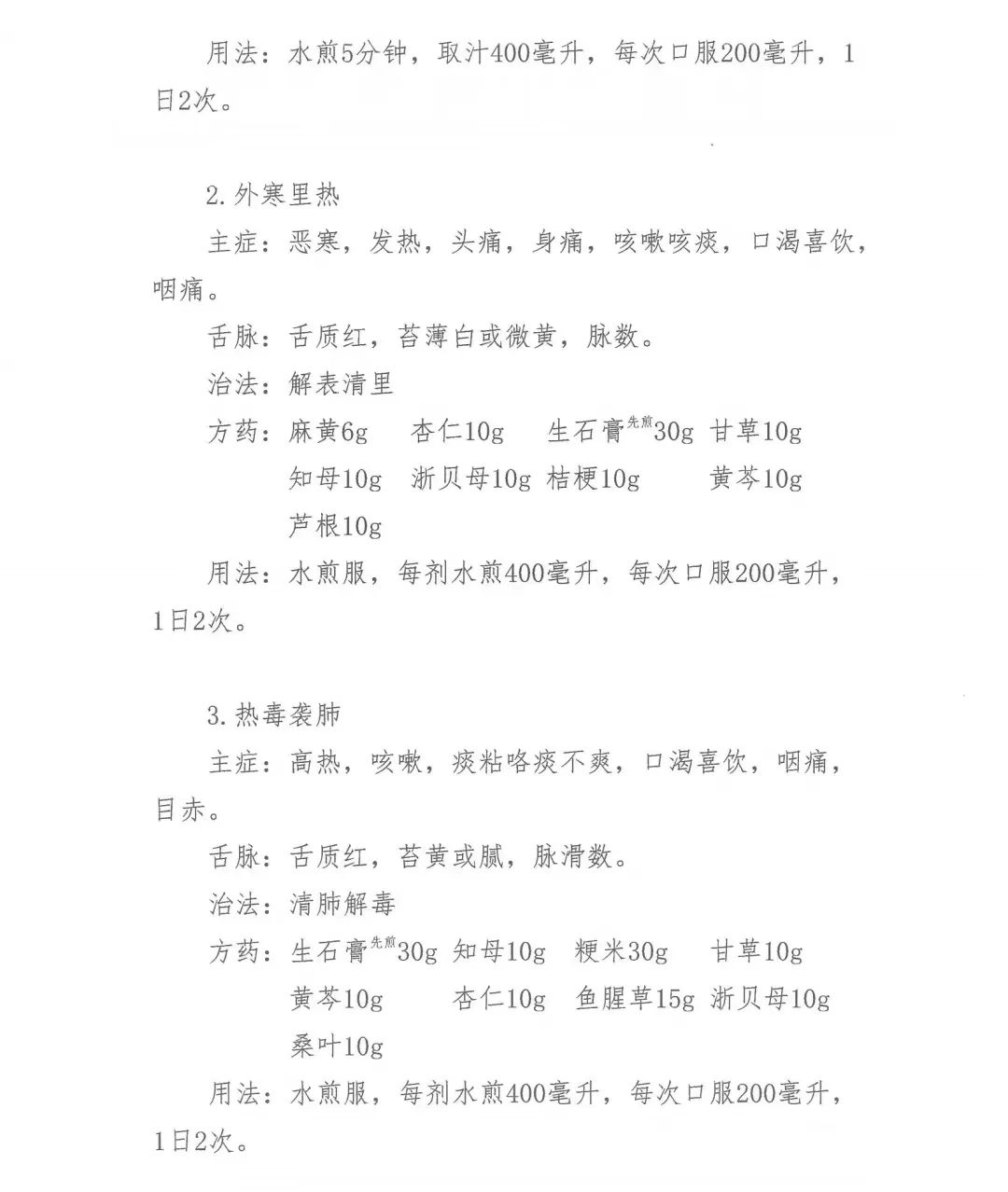 【头条】晋城紧急喊话! 潜伏期1～3天! 甲流感染症状、防治方案、就医提醒!休闲区蓝鸢梦想 - Www.slyday.coM